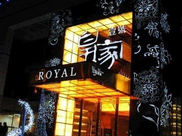 洛阳高档KTV妹子质量哪家好-皇家壹号KTV高档娱乐体验